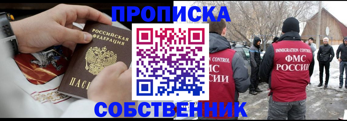 временная регистрация недорого в Шали